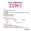 【第2類医薬品】エミネトン 200錠