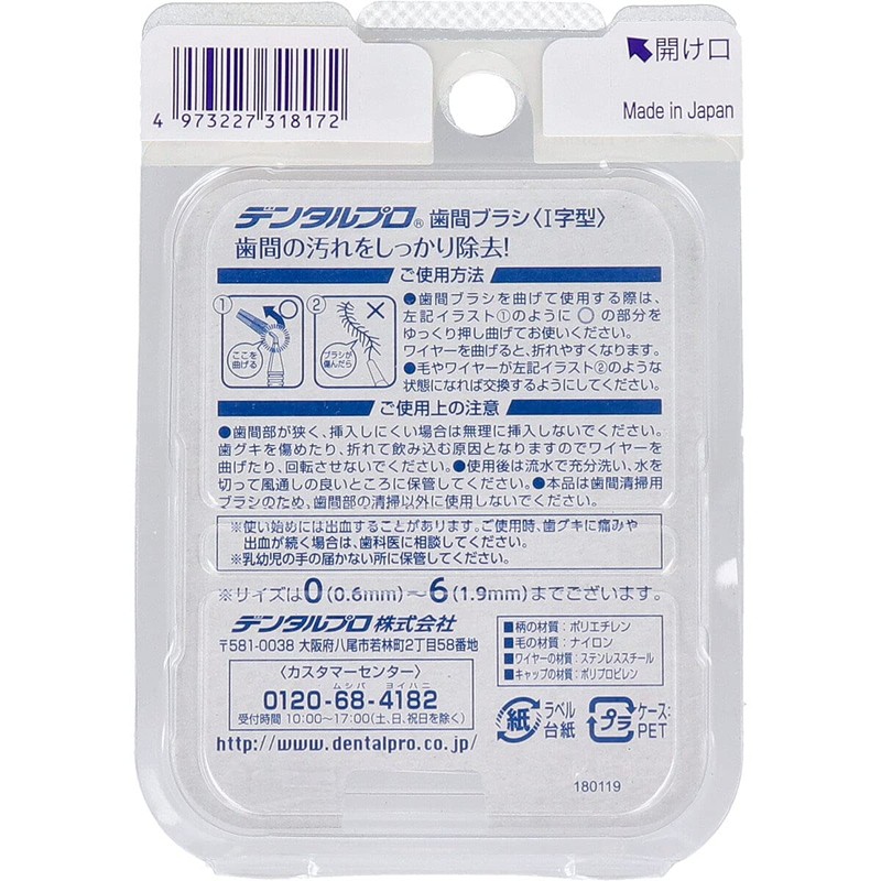 Dental Pro Interdental Brush, I-Shape, Extra Thick Type, Size 6