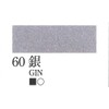 KISSHO Paint for Nihonga Iron Pot Silver (Gin) 60