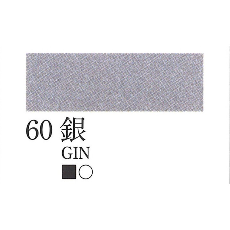 KISSHO Paint for Nihonga Iron Pot Silver (Gin) 60