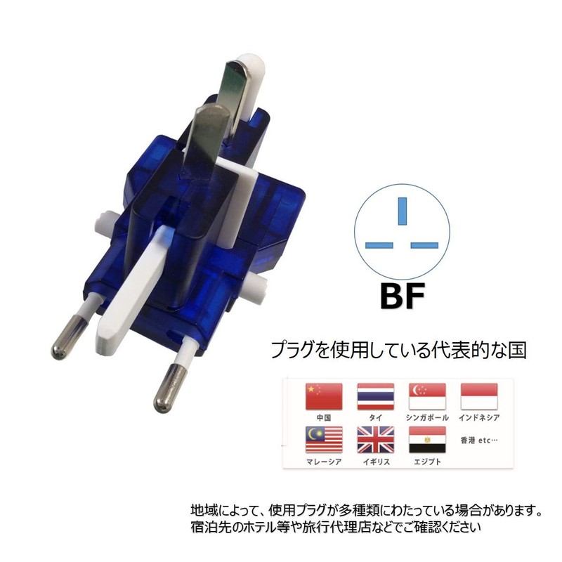 Kashimura Sasuke NTI-13 Adapter Plug for International Use, Blue