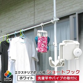 DAIM Exterior Pole Component Short Hook White Tension Rod Exterior Pole Outdoor Pole Clothes Drying Hanging