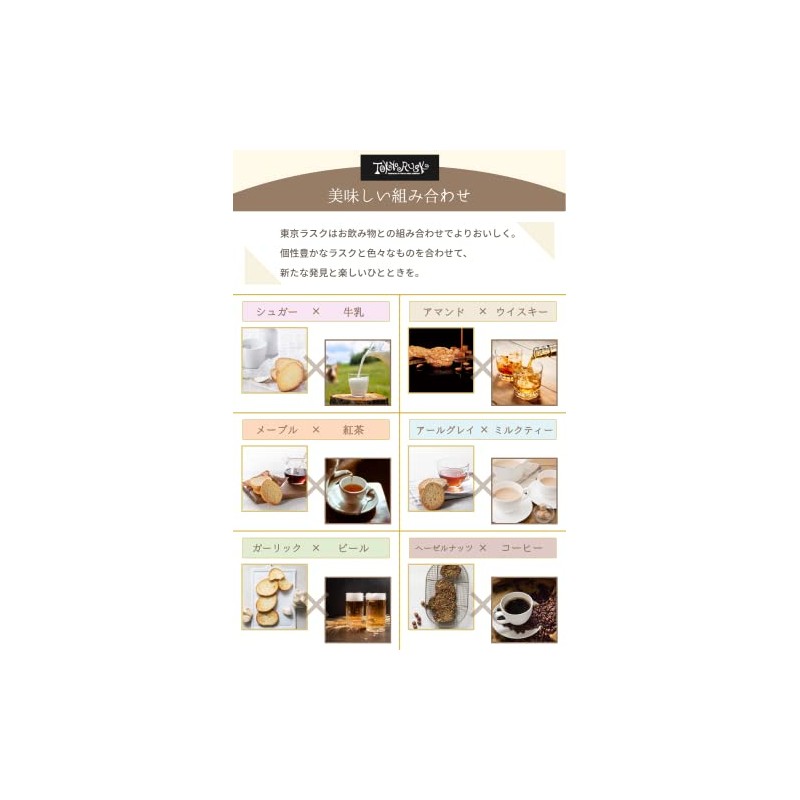 Tokyo Rusk Sugar Rask, 8 Pieces, Tokyo Souvenir Drum Style,