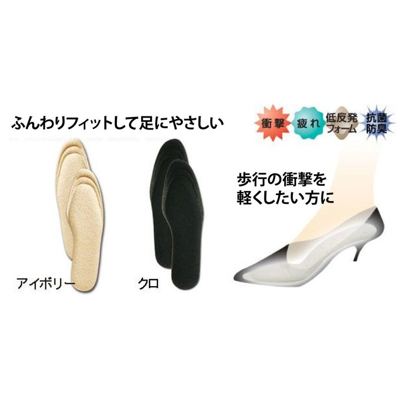 村井 フィッティングピロー 足裏枕 インソール(靴用中敷き) レディス フリーサイズ(22~25cm)