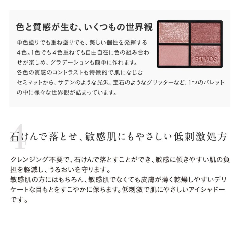 Etovos Mineral Classy Shadow #Steady Beige