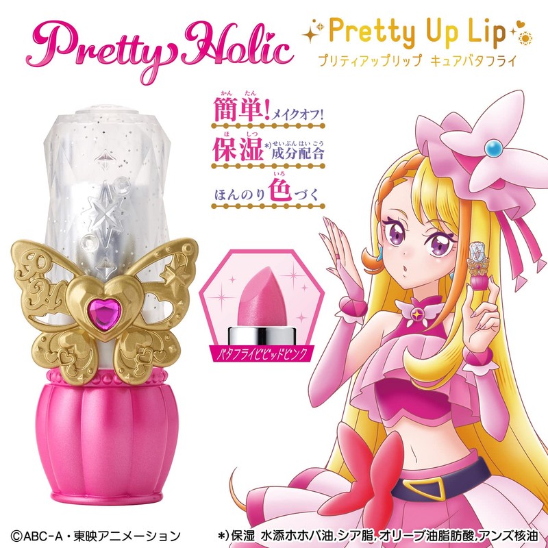 Skye is in the road. Pretty Holic Pretty Up Lip