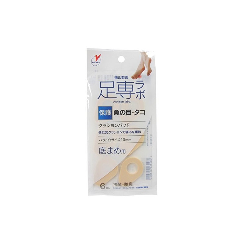 足專ラボ ウオノメパッド 底まめ用