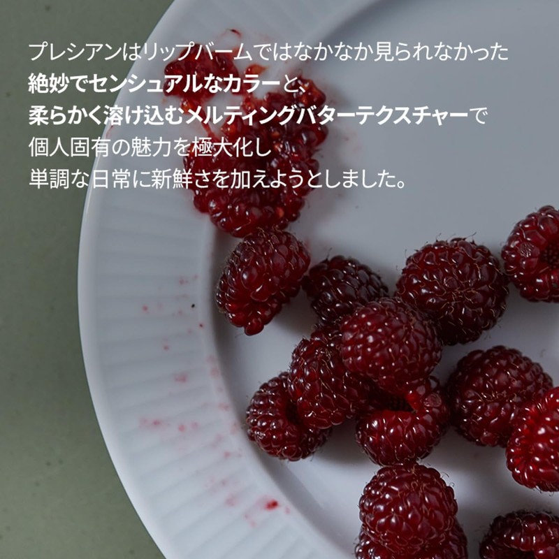 Freshian Sensual Vegan Lip Blam (03 Thrill)