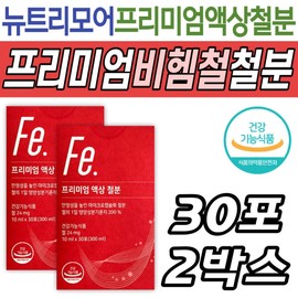 Non-heme iron premium lipoprotein iron Nutrimore liquid iron supplement for middle-aged women, pregnant women, and lactating women. / 비헴철 프리미엄 리포퍼 철분 뉴트리모어 액상 철분제 중년 여성 임산부 수유부 와이프 아내 영양제 보충