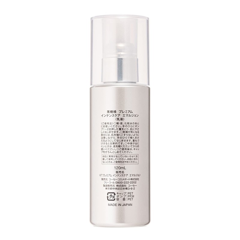 KOSE Kokuto Refined Premium Intense Care Emulsion Milky Lotion (Dry
