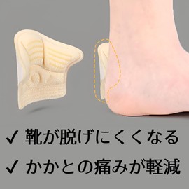 Heel Protection Cushion Crown Shape Thickness 7mm 2 Pairs Set of 4 Beige or Black BONU (Beige)