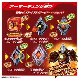 Bandai Ultraman Arc DX Arc Cube, Ultraman Arc Solis Armor Cube