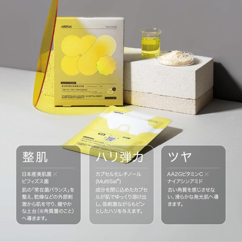 Bio Fermentation Micro-Current Mask