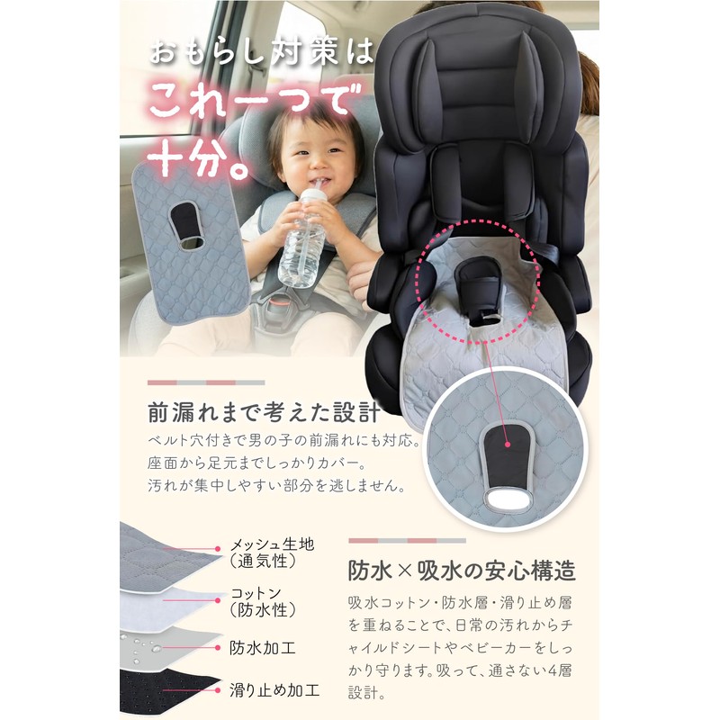 【育児アドバイザー監修】 fogman チャイルドシート 防水 シート ベビーカー 用 おしっこ おもらし 対策