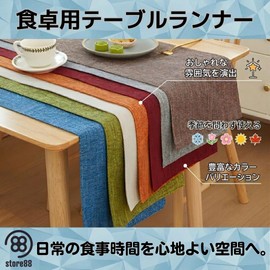 store88 Table Runner, Tablecloth, Nordic Style, Decoration, Parties, Christmas, Events (Brown, 63.0 x 11.8 inches (160 x 30 cm)
