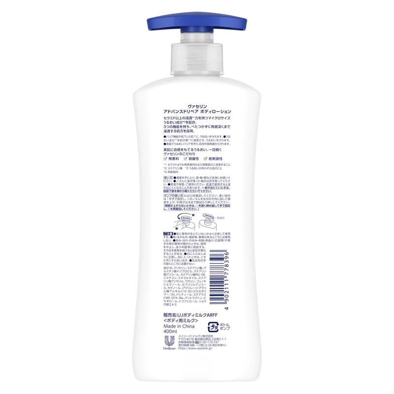Domestic genuine item, renewed product Vaseline Advanced Repair Body Lotion