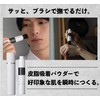 KAKTAS 10 Seconds Shine Eraser, Prevents Sebum, Makeup from Shifting,