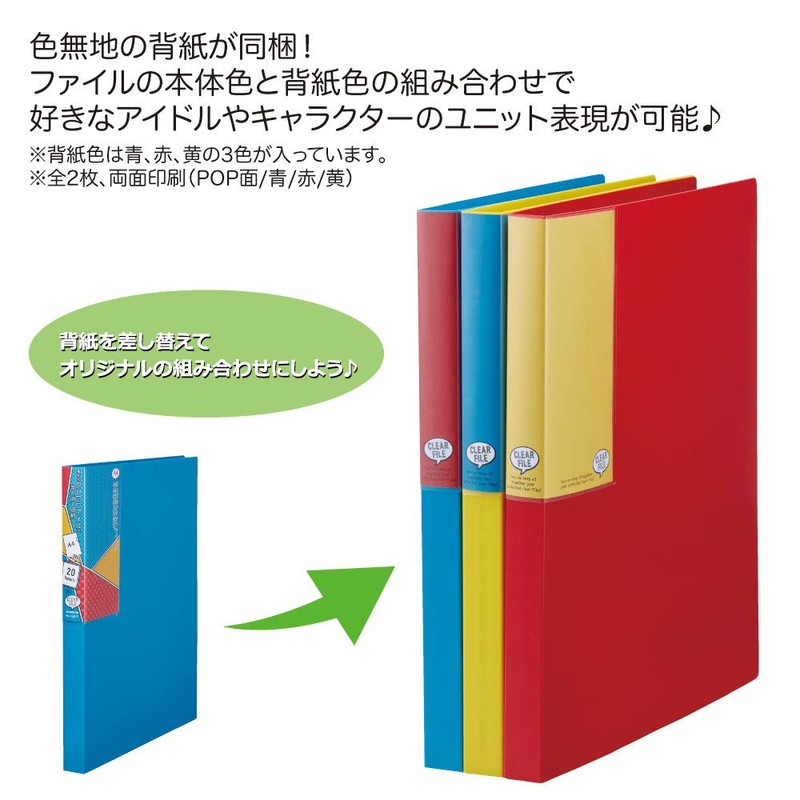 King Jim Clear File Collection, Storage File, Yellow, 193RY Key