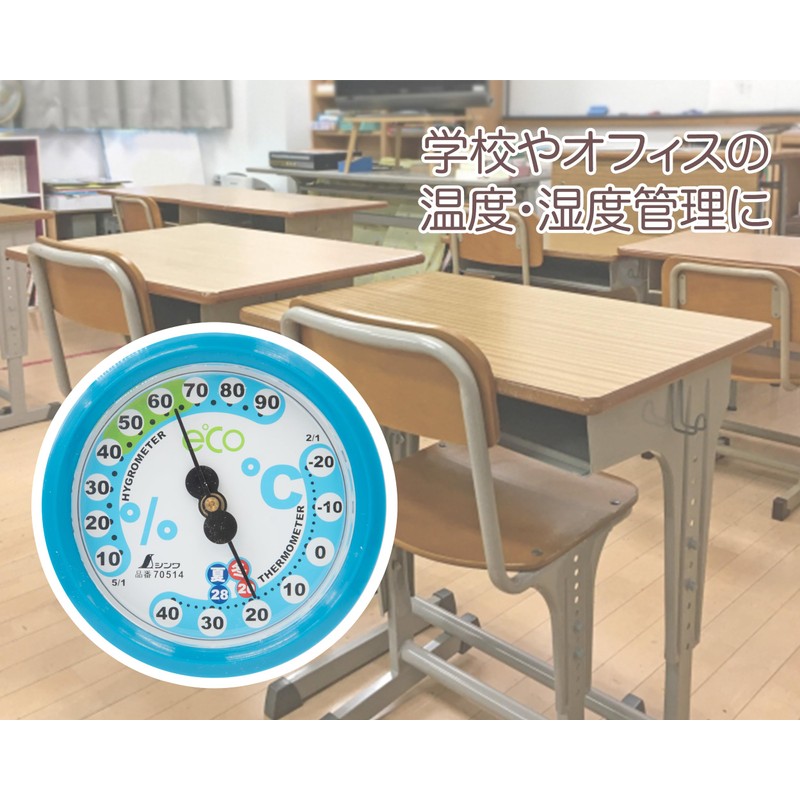 シンワ測定(Shinwa Sokutei) 温湿度計 丸型 F-2S アクアブルー 6.5cm 70514