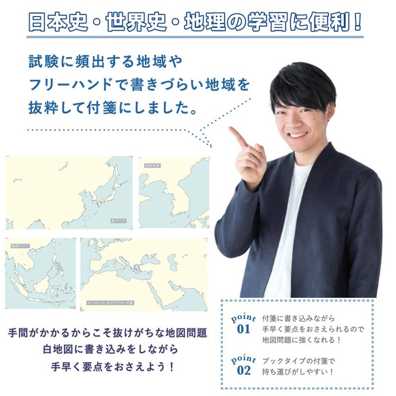 Gakken Sta:Full M06825 STUDY STATIONERY Sticky Notes, White Map, World,