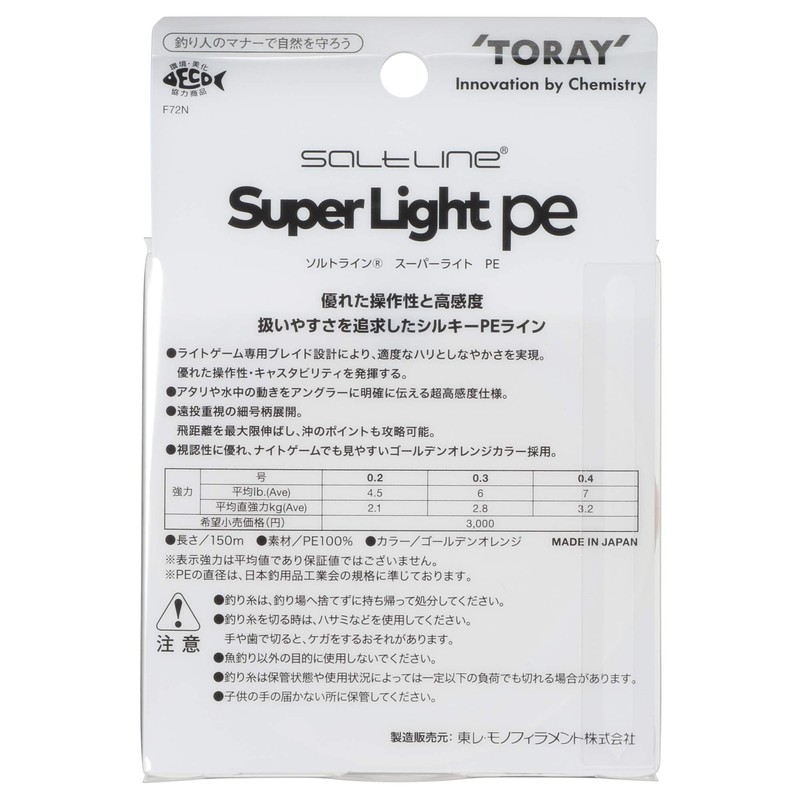 Toray Line F72N Soltline Super Light PE No. 0.2 (4.5lb)