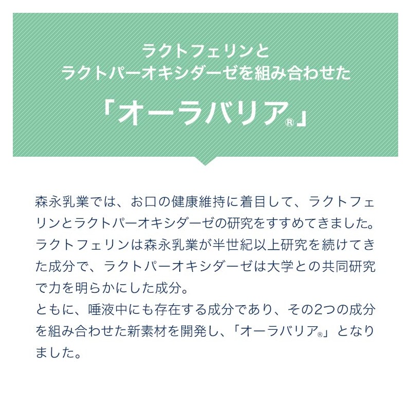 Morinaga Auralia Morinaga Dairy, No. 1 Shared Morinaga Dairy, For