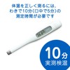 Omron Kenonkun MC-170 Electronic Thermometer, For Actual Measurement