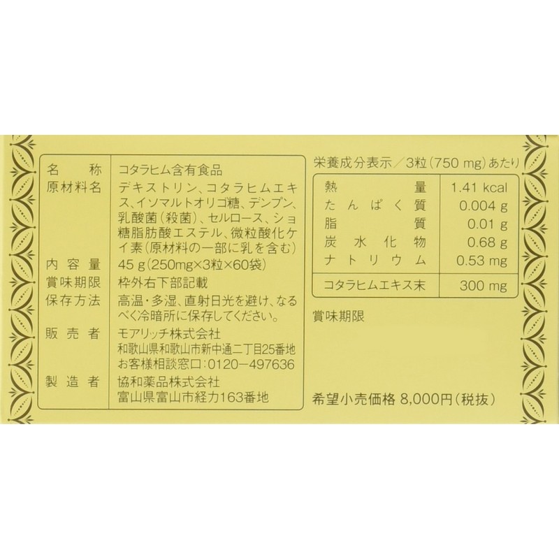Mourich Kotarahim Beginners 3 Tablets x 60 Bags