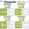 Panasonic WN6092W Outlet Plate, 2 Row Cover Plate, Outlet Cover,