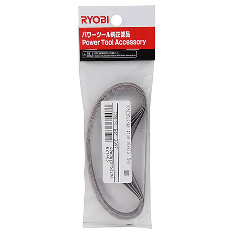 Kyocera 6613897 Old Ryobi Endless Belt for BY 5 Piece