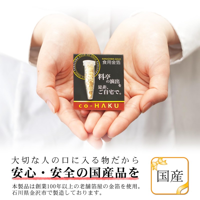[Amber] Kanazawa Edible Gold Foil Set of 3 *Copper Free