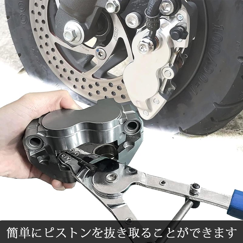 Caliper Piston Removal Tool, Caliper Piston, Motorcycle, Brake, Piston Ring