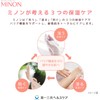 ミノン全身シャンプーしっとりタイプ 本体ボトル 120mL ボディソープ 敏感肌 肌あれ防止 保湿 乾燥対策 弱酸性 低刺激性