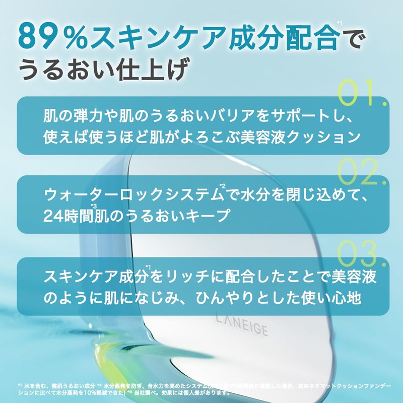 Laneige Neo Cushion Mui 23N1 Foundation Cushion Foundation Korean Cosmetics