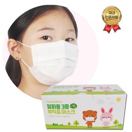 Kids' Disposable 3-Ply MB Filter Masks, 50 Pcs 1 Box / Domestic Shipping