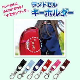 Funnies Keychain School Bag Blue Pack of 2 19496 x 2P Set