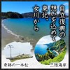 Shiokaze Pepper Miyagi Prefecture Onagawa Domestically Produced Mineral, One and