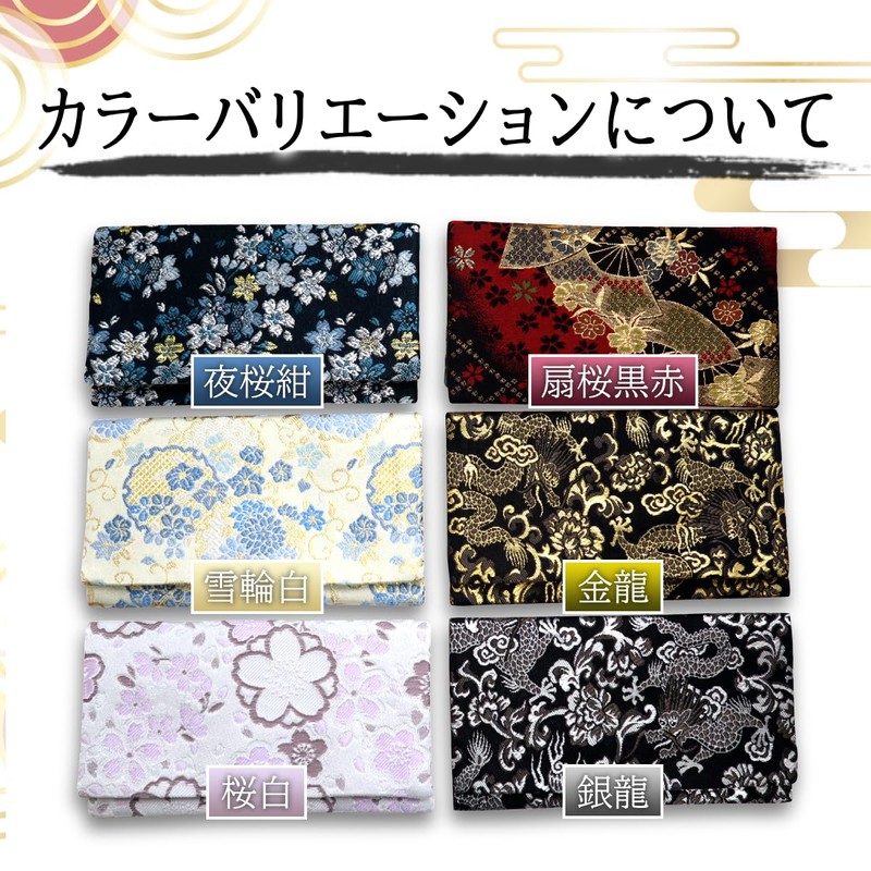 Japanese Pattern Gold Brocade Nishijin Woven Prayer Beads Bag for