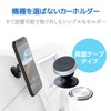 Elecom Car Accessories/Smartphone Magnet Holder/Tape Attachment/Silver