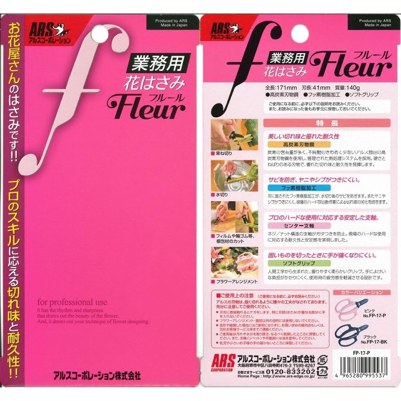 ARS Corporation FP-17-P Commercial Flower Scissors, Fleur (Pink)