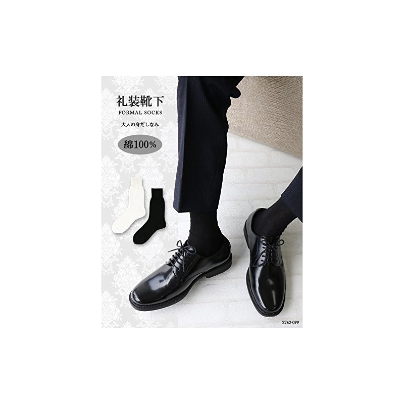 NAIGAI Formal Socks, For Ceremonial Occasions, For Ceremonial Occasions, Gentlemen's