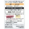 Fermu Moisturizing Glossy Skin Powder Funde 02 Natural Skin Color