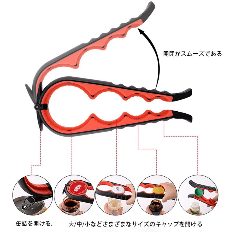 4 in 1 蓋のオープナー マルチファンクション缶オープナーグリッパー すべりどめ 栓抜き 便利なキッチンツール ゴム製 力を省く