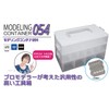 Plamokojo Modeling Container 054 Clear White Hobby Tool PMKJ016CL