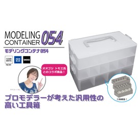 Plamokojo Modeling Container 054 Clear White Hobby Tool PMKJ016CL