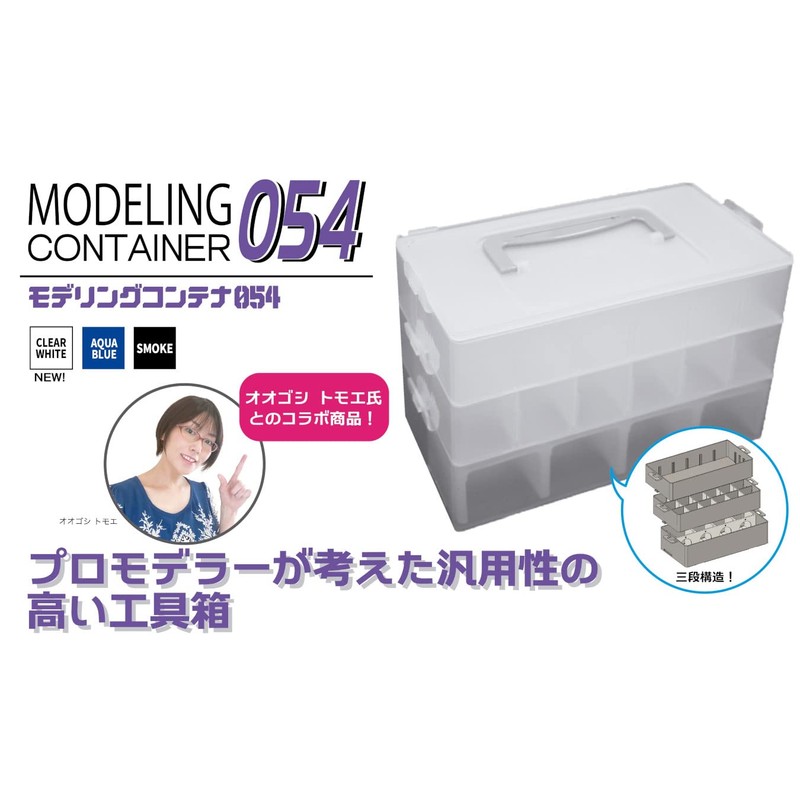 Plamokojo Modeling Container 054 Clear White Hobby Tool PMKJ016CL