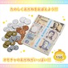 Onda Toy, Play with Money, Set of 2, New Bills,