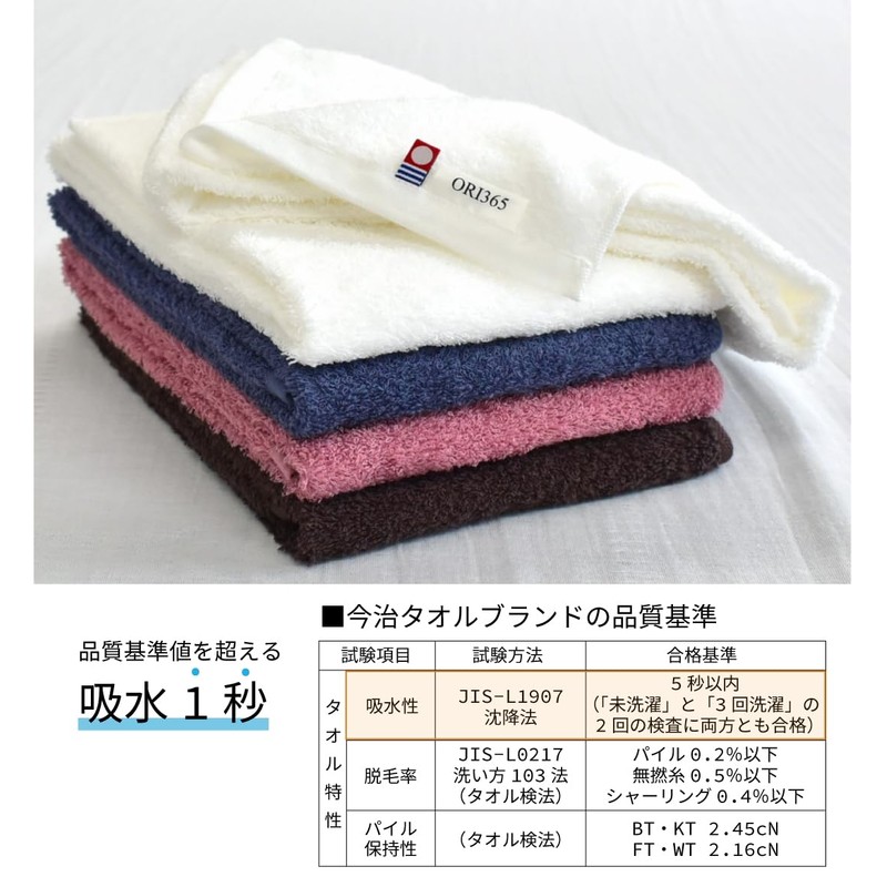Ori Fuwa Rich Imabari Towel, Slim Bath Towel, Thin, Easy