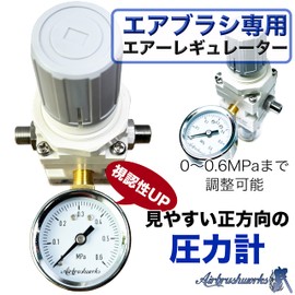Airbrush Works AW-020 Air Regulator for Airbrushes, Filter Regulator, Water Separator, Compressor Pressure Adjustment, Water Countermeasure