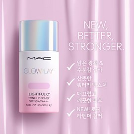 vein MAC Glow Play Rose Tone-Up Base 1 (Lavender) / 맥 MAC 글로우 플레이 로즈 톤업 베이스 1개(라벤더)